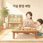 아이를 위한 15분질문법