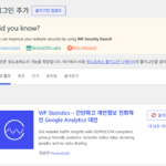 워드프레스 추천 플러그인