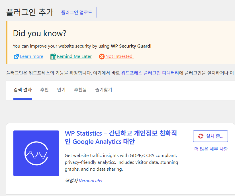 워드프레스 추천 플러그인